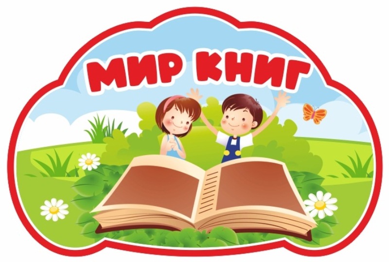 Школьная библиотека.