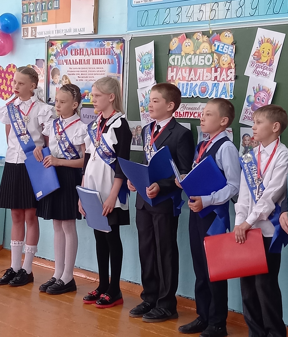 Прощание с начальной школой.