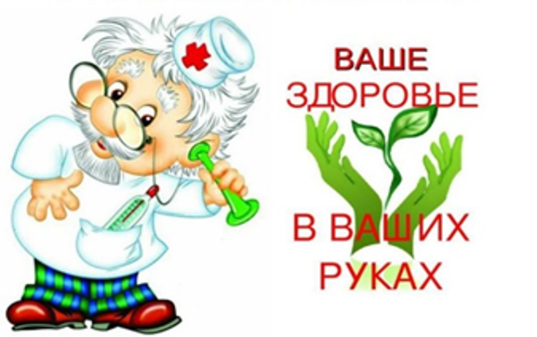 Профилактика гриппа.